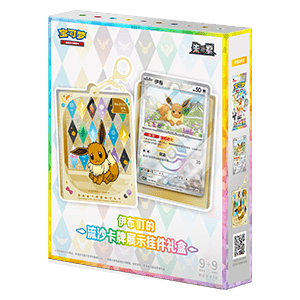 Pokémon TCG: CSV9.5C – Terastal Gathering Quicksand Card Display Pendant Gift Box