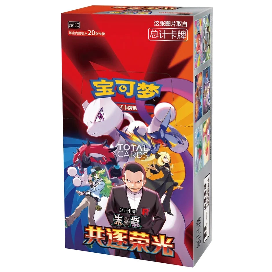 Chasing Glory Together CSV10C Jumbo Booster Box