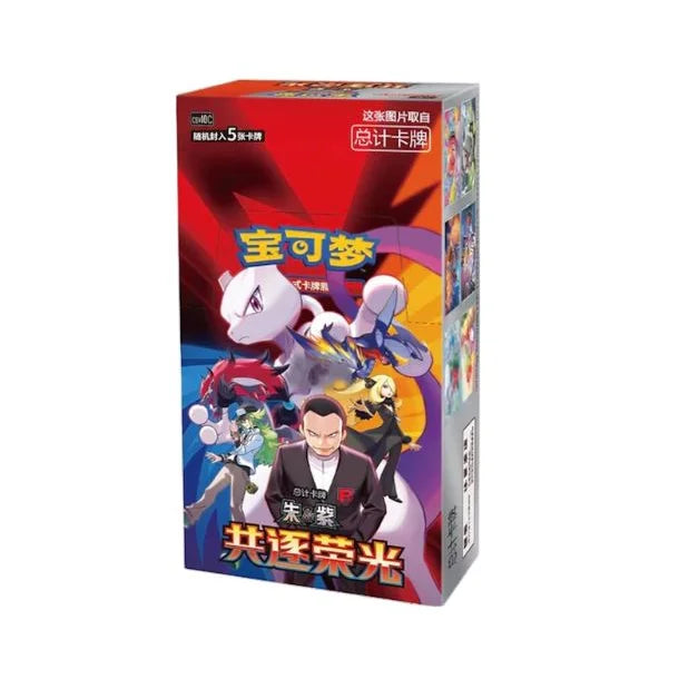 Chasing Glory Together Booster Box