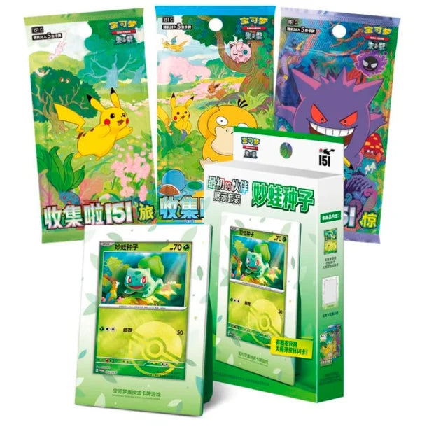 Pokémon 151 First Partner Display Set: Bulbasaur