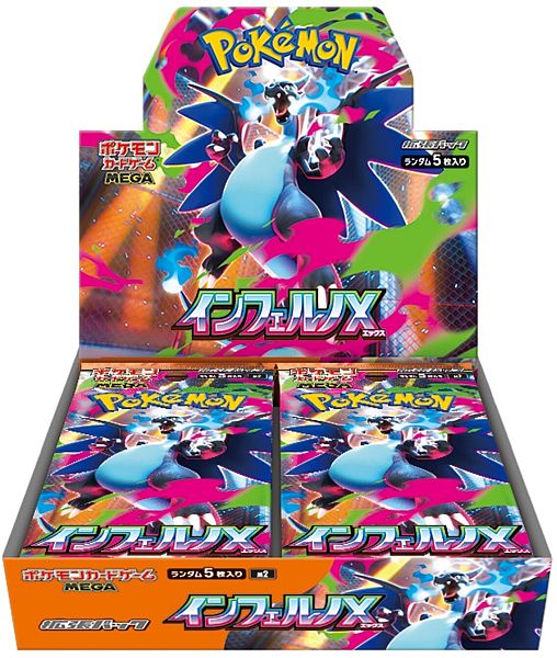 Inferno X Booster Box