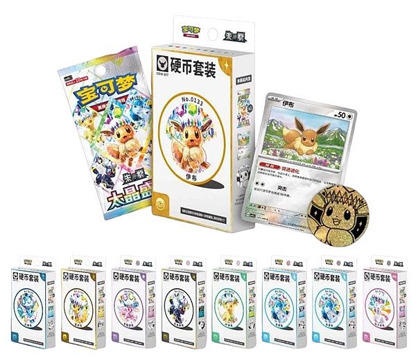 Pokémon Terastal Grand Gathering Coin Set – Random Art